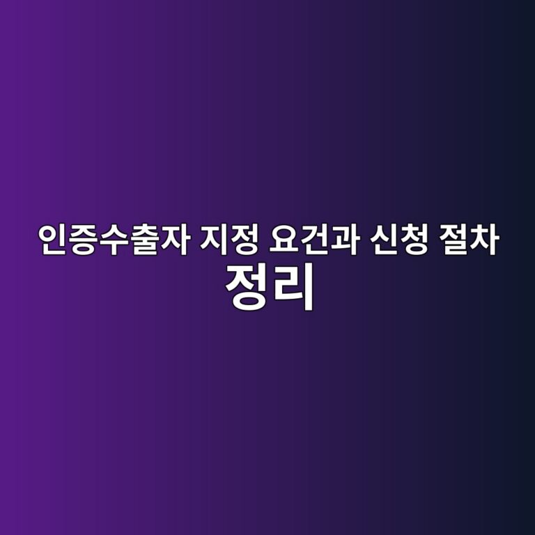 ec9db8eca69dec8898ecb69cec9e90 eca780eca095 ec9a94eab1b4eab3bc ec8ba0ecb2ad eca088ecb0a8 eca095eba6ac 1785812348